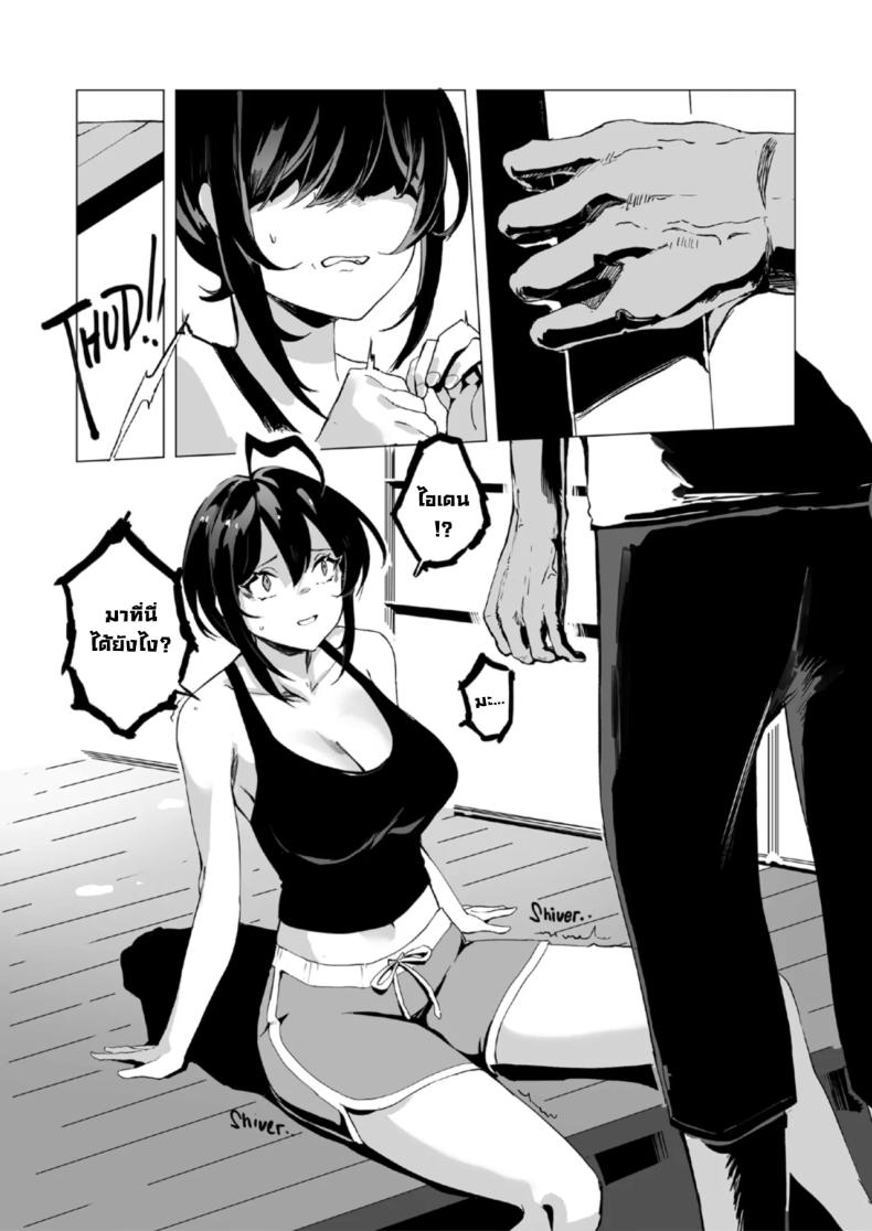 ตอนเธอไม่อยู่ห้อง